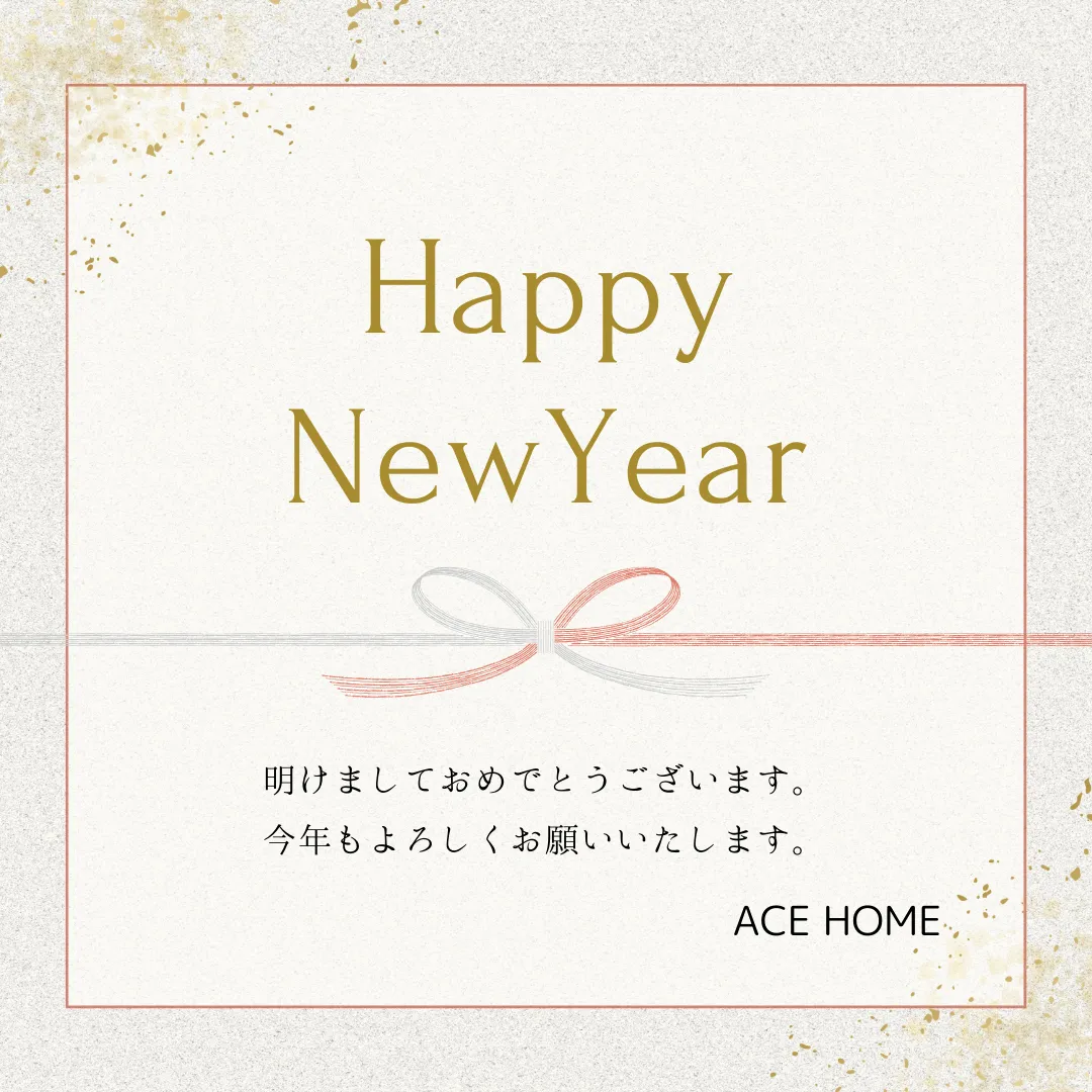 ■新年のご挨拶■