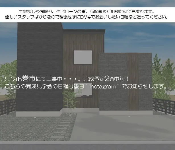 ■Coming soon■まもなく完成致します‼