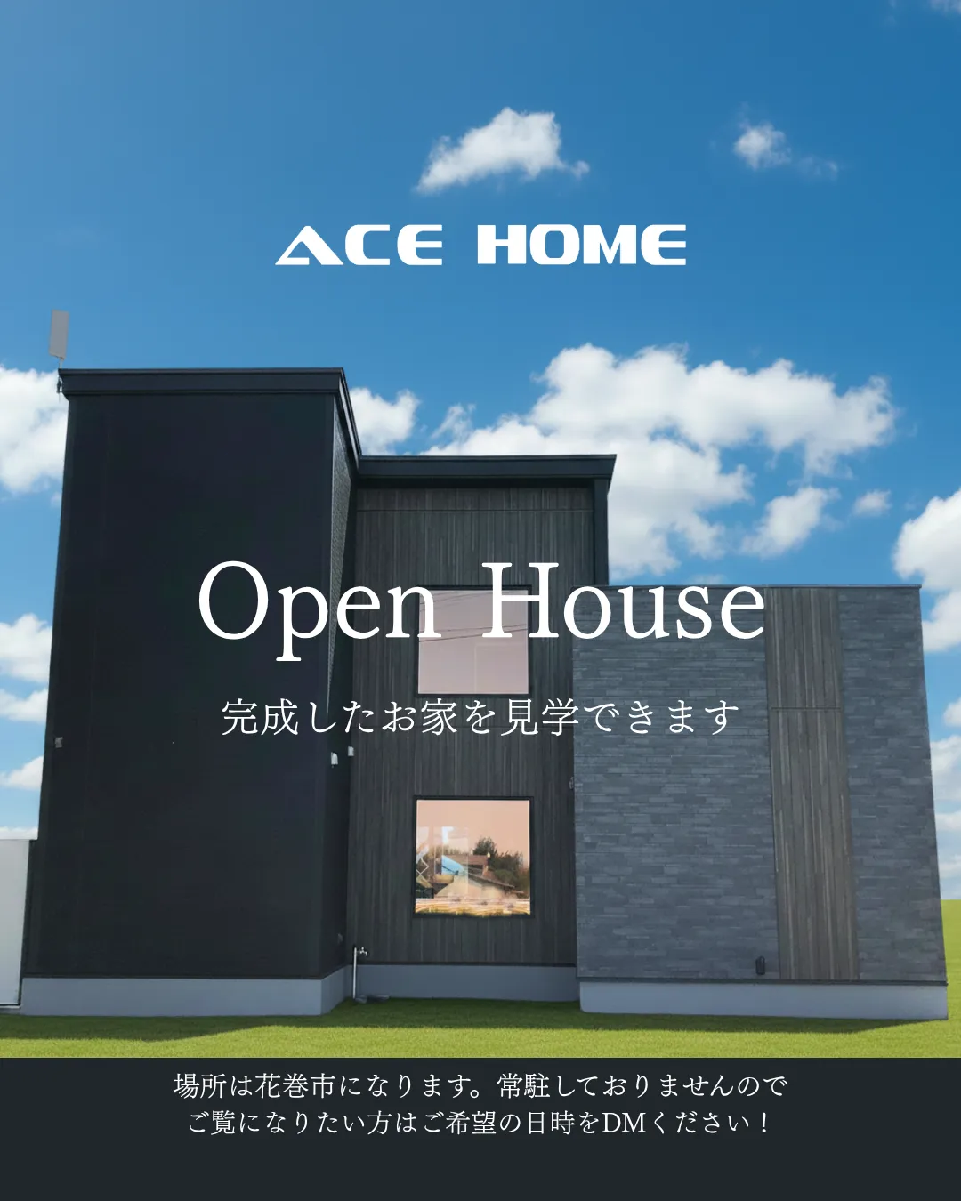■完成物件見学してみませんか？■
